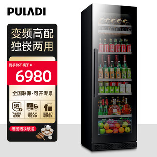 普拉蒂（PULADI）变频一级能效大容量冰吧客厅家用冷藏柜办公室冰箱茶叶柜嵌入式恒温红酒柜保鲜商用展示柜别墅冰箱 一级能效｜变频｜1.79米高 336升｜单温
