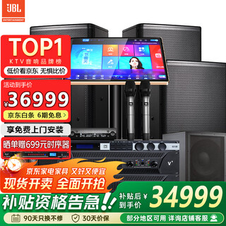 Jbl mts12 home ktv audio set karaoke karaoke machine all-in-one home theater combination audio home karaoke professional stage performance speaker singing equipment complete set