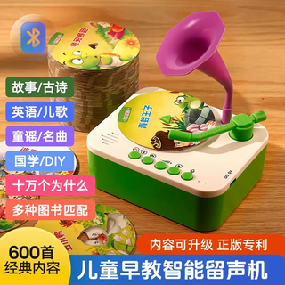 Lancaihe german intelligent gramophone children's early education toy singing film storytelling machine 2-6 years old baby birthday gift upgraded version - gramophone free 96 cards 60