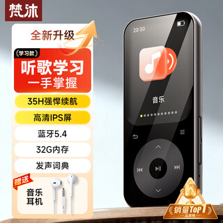 Fanmu bl15 64g mp3/mp4 player, lossless music player, external bluetooth student listening tool, english listening repeater dictionary touch button