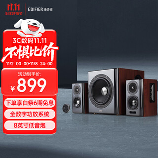 Edifier (edifier) s201 full-featured hifi active 2.1 speaker high-fidelity speaker computer speaker tv speaker home gift