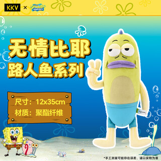 Kkv spongebob squarepants beechburg road mermaid series plush dolls abstract fun dolls as new year gifts for friends, ruthless biye ready stock