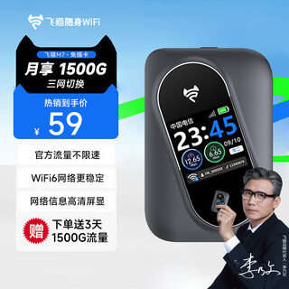 Feimao m7 mobile portable wifi triple netcom 4g wireless router card-free accompanying car wireless hotspot broadband internet access card tray notebook internet treasure