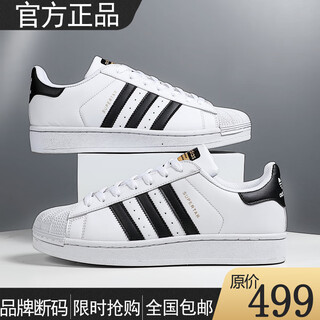 Brand genuine counter superstar classic gold label shell toe low-top sports couple's height increasing sneakers 1558 white and black 38