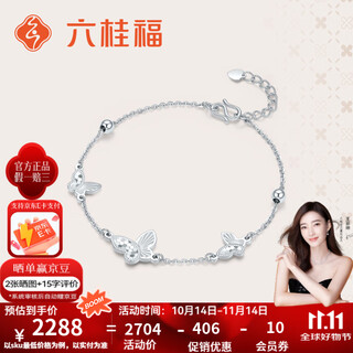 Liuguifu jewelry platinum bracelet women's butterfly platinum pt950 bracelet birthday gift 4.85g