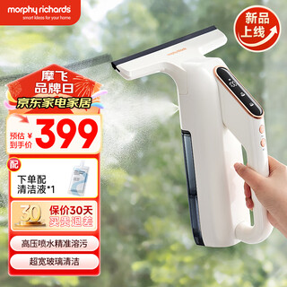Morphyrichards household glass window cleaning machine glass scraper mirror tile spray scraper suction integrated cordless window cleaner mr3001 white
