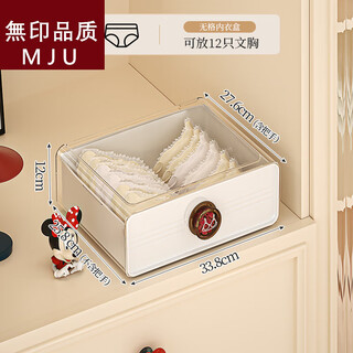 Japanese unprinted japanese underwear storage box household underwear socks bra three-in-one layered artifact intimate clothing 1*1*1cm default value default value crystal shield white sock box 0 odor, smooth pulling 0 pieces