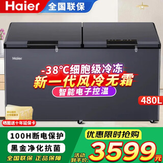 Haier freezer 519/829 liters or above commercial household large-capacity refrigerator refrigerated freezing conversion fully frozen ultra-low temperature seafood deep-freezing quick-frozen horizontal cabinet five-sided refrigeration bc/bd-480wghec air-cooled frost-free 38 quick-frozen