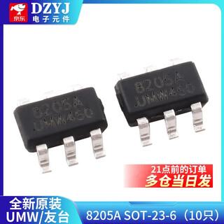 Brand new dw01 dw01a dw02ca dw03 8205a smd sot23-6 power chip umw/friend taiwan 8205a sot-23-6 (10 pieces)