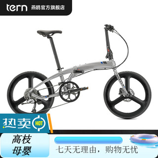 Tern tern verge d9 folding bike adult folding bike variable speed bike folding bike silver foil color upgraded three knife classic black-concas carbon