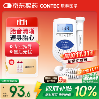 Contec contai doppler fetal heart rate monitor fetal heart rate monitor for pregnant women home medical fetal heart rate monitor sonoline b