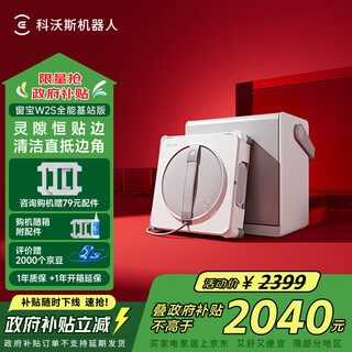 Robot de limpieza de ventanas ecovacs limpiador de vidrios w2s limpieza automática de vidrios agua pulverizada versión de estación base multiuso w2s limpieza de ventanas de humedad constante artefacto de limpieza de ventanas para el hogar artefacto de limpieza de ventanas para exteriores de gran altura consulta para obtener más descuentos versión de estación base multiuso w2s