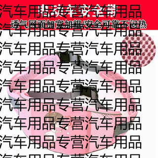 Yusenyi summer electric car seat belt child carrier motorcycle child riding rear seat baby anti-fall widening and lengthening bubble girl belt