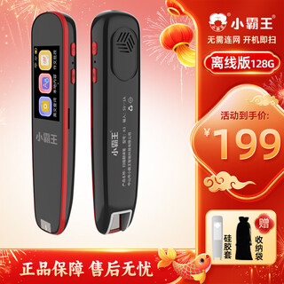 小霸王AI翻译笔SD02 全科词典笔英语点读笔通用小学初中高中课本同步英语学习神器扫描笔单词笔儿童识字 离线版【128G】词典笔K3