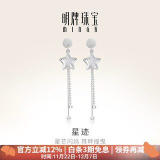 Ming brand jewelry platinum pt950 platinum star earrings ear wire gift for women bfh0092 platinum earrings about 3.57 grams