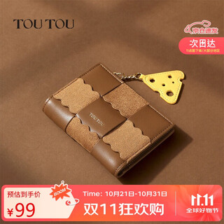 toutou短款多卡位饼干零钱包大钞夹生日礼物钥匙包手拿包送女友
