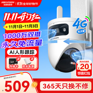 Hikvision 4g camera, lifetime free traffic, 10 million dual-lens home surveillance, 360-degree no blind spots with night vision, built-in unlimited traffic, outdoor dustproof and waterproof q4p