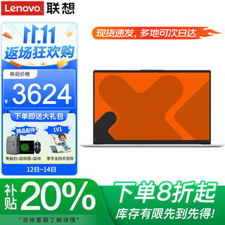 Lenovo laptop 2025 subsidy 20% high performance thin and light design business office gaming student online class yangtian v portable superbook optional superpower n100 16g memory 512g solid state p15h ips full hd screen game grade graphics card newly upgraded wifi6