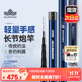 Handing gun rod traditional long fishing rod ultra-light ultra-hard fishing rod hand rod large cannon rod nesting rod fishing rod handing gun 13m