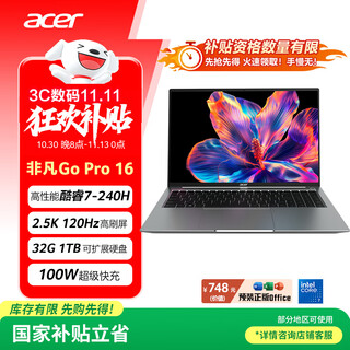 Acer extraordinary go pro 16-inch thin and light office laptop student (core7-240h 32g 1t 2.5k 120hz) gray