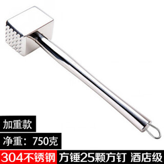 Молоток для отбивки мяса shantou lincun, бытовой двусторонний молоток для мяса, молоток для стейка из алюминиевого сплава, молоток для сыпучего мяса, молоток для мяса из цинкового сплава (гостиничный сорт) квадратный 304 молоток для мяса 750 г