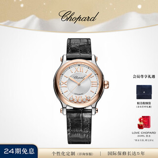 Chopard mechanical watch happy diamond swiss watch women's 33mm gift