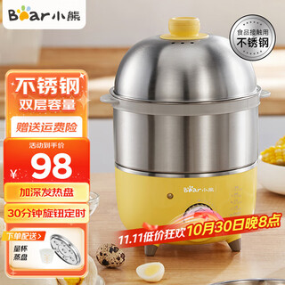 小熊（Bear）煮蛋器家用双层定时304不锈钢蒸蛋器自动断电蒸鸡蛋羹蒸蛋器可定时高温断电保护蒸锅 双层 无碗ZDQ-2153