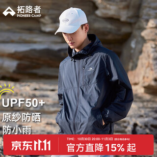 Pathfinder wind butterfly sun protection clothing men's breathable cool uv protection upf100 thin jacket outdoor fishing sun protection clothing loose dark blue m