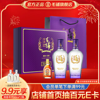 Maopu liquor jin brand maopu tartary buckwheat liquor herbal liquor gift box new year’s day gift 42% 500ml 2 bottles purple buckwheat gift box