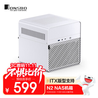 Jonsbo n2 white aluminum shell nas chassis (itx version support/sfx power supply/sub-compartment structure/5+1 hard drive bay/comes with 12cm fan)