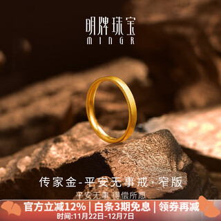 Ming brand jewelry gold rings for men and women, pure gold, ancient method, safe and sound ring, ring ring gift, afm0156, labor cost 150, ring size 10, about 1.84 grams