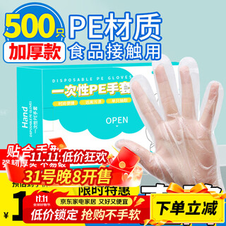 Youao disposable gloves 500 pieces in box removable food gloves thickened leak-proof plastic pe sanitary gloves
