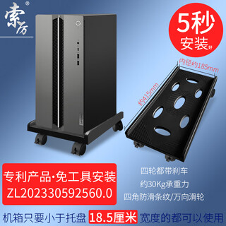 Soli computer host mobile bracket desktop host chassis rack host tray chassis rack about 30kg load-bearing universal pulley black (four wheels with locks/h002)