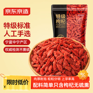 Made in tokyo, special grade red wolfberry 250g, ningxia zhongning no-wash red wolfberry, health nourishing wolfberry tea 250g