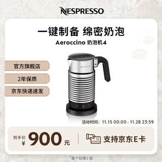 Nespresso nespresso milk frother 4th generation multifunctional fully automatic hot and cold milk frother aeroccino 4 silver