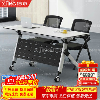 Xinjing folding training table conference table combination double desk removable splicing wheeled desk 1.2 meters