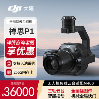 Dji zenmuse p1 gimbal mapping camera for use with m400 and m350rtk drones