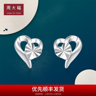 Chow tai fook heart-shaped white gold pt950 platinum stud earrings pt161884 birthday gift pt161884