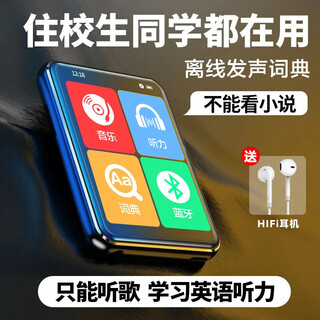Benjie 2.0-inch touch screen 128g bluetooth mp3 player english listening walkman teaching materials synchronized mp4 student version p3 dedicated to elementary, junior high and high school students