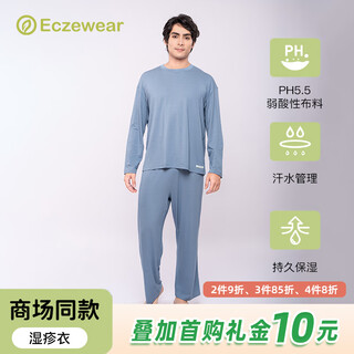 Eczewear eczema clothing mall same style men's clothing round neck long sleeve t-shirt trousers home clothes antibacterial grade moisture sensitive soothing clothes blue long sleeve 180 (l)