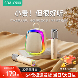 Sony ericsson (soaiy) hot-selling 30w+ microphone karaoke microphone speaker integrated children's wireless home small audio home ktv set comes with sound card bluetooth singing artifact gift k32m