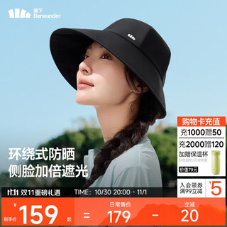 Beneunder side face sun protection hat women's vinyl fisherman hat commuter sun hat anti-uv bm714 black