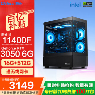Gimit i5 12400f/13400f/12600kf/14600kf/5050/4060ti/5060ti graphics card game e-sports desktop computer host diy assembly machine i5 11400f丨3050丨with one