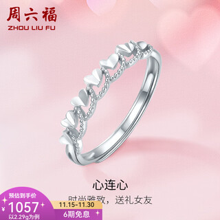 Zlf (zlf) pt950 platinum ring for women, heart-to-heart ring for girlfriend, size 12 - 2.29g