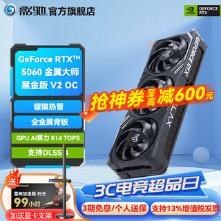 Galaxy geforce rtx 5060 dlss 4 delta mobile gaming desktop computer discrete graphics card rtx5060 metal master black gold edition v2 oc