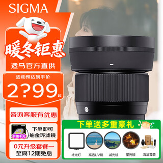 Sigma 56mm f1.4 dc dn contemporary half-frame large aperture wide-angle fixed focus sigma 56 1.4 portrait close-up street photography scenery mirrorless camera lens nikon z mount official standard main picture accessories + 0 yuan limited time upgrade package one