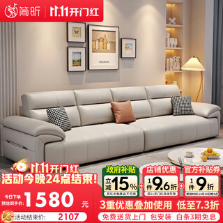 Jianxin leather sofa living room 2025 new small apartment straight row sofa modern simple leather art sofa 868
