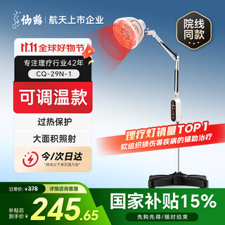 Crane roasting lamp, medical infrared physiotherapy lamp, electromagnetic wave therapy instrument, household red light cervical spine, lumbar spine, shoulder and knee physiotherapy instrument