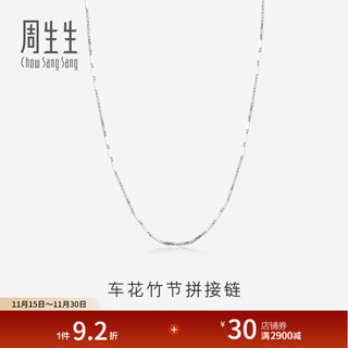 Chow sang sang pt950 platinum necklace versatile white gold necklace plain chain clavicle chain 37258n price 45cm - 6.34g (including labor cost 480 yuan)