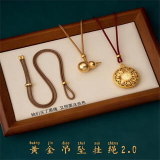 Ningxinge gold pendant lanyard necklace rope unisex hand-woven red rope men's jade pendant necklace mango brown丨65cm